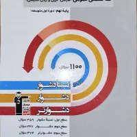 سه سطحی عمومی (فارسی،عربی،زبان انگلیسی)پایه نهم|کتاب و مجله آموزشی|سهند, |دیوار