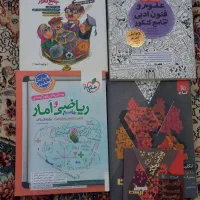 کتاب تست انسانی