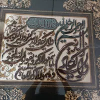 تابلوفرش ون یکاد