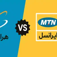 سیمکارت رند ایرانسل همراه اول پایین ترین قیمت