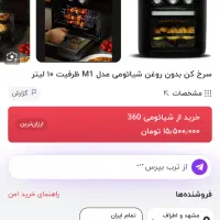 سرخ کن بدون روغن از برند شیائومی