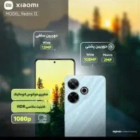 ردمی ۱۳|موبایل|خرمآباد, |دیوار