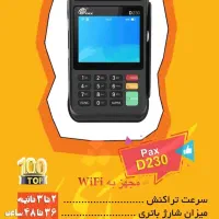 فروش کارتخوان سیار نقد و اقساط|فروشگاه و مغازه|اندیمشک, |دیوار