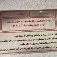 دستگاه میوه خشک کن صنعتی 20 کیلو آریا سازه|سایر لوازم برقی|سنندج, |دیوار