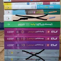 کمک آموزشی رشته تجربی کتاب|لوازم التحریر|چرام, |دیوار
