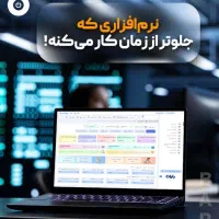 نرم افزار برای فروشگاهها و هایپرمارکت ها