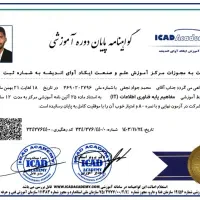 گواهینامه پایان دوره آموزشی|خدمات آموزشی|بندرعباس, |دیوار