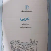 بسته پرش کلاس هفتم