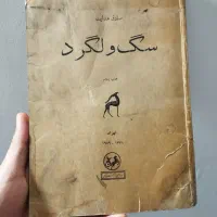 کتاب نایاب|کتاب و مجله آموزشی|بهنمیر, |دیوار