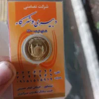 طلا وسکه به قیمت تابلو