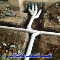 لوله کشی فاضلاب شهری کل کرج|خدمات پیشه و مهارت|کرج, مهرویلا جنوبی|دیوار