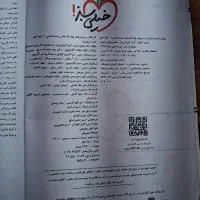 کتاب تست زیستشناسی دهم و جامع دهم و یازدهم|کتاب و مجله آموزشی|جم, |دیوار
