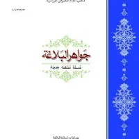 کتب حوزوی|کتاب و مجله مذهبی|قم, بنیاد|دیوار
