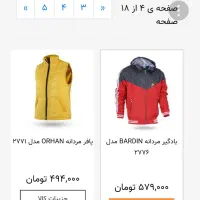 کلاه دار|لباس|سنندج, |دیوار