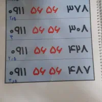 ۰۹۱۱۲۸۰۰۸۳۱|سیمکارت|رشت, بازار|دیوار