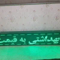 تابلو ال ای دی روان|لامپ و چراغ|زاهدان, |دیوار