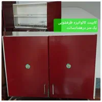 کابینت با آبچکان