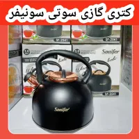 کتری رو گازی سوت زن سونیفر.نوین کالا کرج