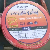 سیم ۶