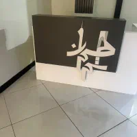 میز پذیرش منشی و رسپشن