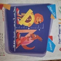کتاب کمک درسی