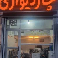 اپارتمان پاییزان