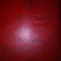 مدارک گم شده