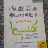 کتاب پایه دهم تجربی|کتاب و مجله آموزشی|خاش, |دیوار