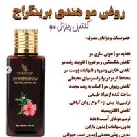 روغن تقویت مو آمریکایی..ضد ریزش مو.تقویت رشد مو|آرایشی، بهداشتی، درمانی|شیراز, فضل‌آباد|دیوار