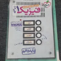 مجموعه کتاب‌های کنکور و کمک درسی برای رشته ریاضی