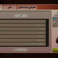 اکانت پسر خوانده