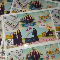 چاپ رنگی و ... مدارس روح الله|لوازم التحریر|آزادشهر, |دیوار