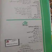 کتاب ترمودینامیک|کتاب و مجله آموزشی|قم, باسکول|دیوار