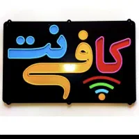 استخدام کافینت