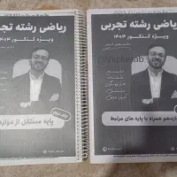 کتاب تست کنکوری|کتاب و مجله آموزشی|اهواز, شهرک برق|دیوار