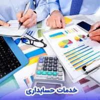 خدمات مالی و مالیاتی