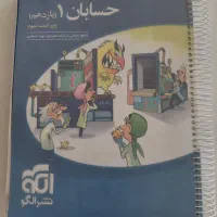 کتابهای یازدهم|کتاب و مجله آموزشی|قم, دانش|دیوار