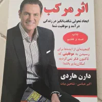 ۶ جلد کتاب باهم فروخته می شود.|کتاب و مجله ادبی|اصفهان, شهرستان|دیوار