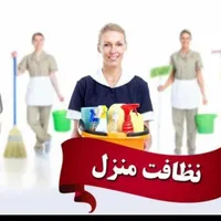 شرکت خدماتی نظافتی مبنا
