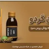 روغن درمانی و خوردنی|خوردنی و آشامیدنی|زبرخان, |دیوار