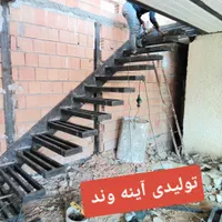 کارگاه آینه وند.. ساخت پله فلزی،دوبلکسی،|خدمات پیشه و مهارت|تهران, شهرک ابوذر|دیوار