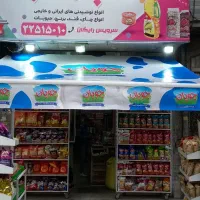 سایبان ناصری تولیدکننده چادرهای بازویی  دستی وبرقی|فروشگاه و مغازه|تهران, اتابک|دیوار