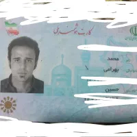 کارت شناسایی پیدا شده