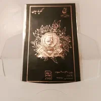 سکه ۰/۲ گرمی (۲۰۰ سوتی) پارسیان