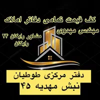 زمین فاز۲ الهیه ۲۰۰متر سند دار نبش مهدیه۴۵ طوطیان|فروش زمین و ملک کلنگی|مشهد, الهیه|دیوار