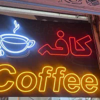 فروش کامل تجهیزات کافه