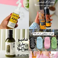 آرایشی و بهداشتی با قیمت مناسب|آرایشی، بهداشتی، درمانی|بندر دیر, |دیوار