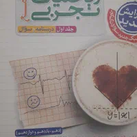 کتاب کنکور ریاضی و زیست خیلی سبز نو|کتاب و مجله آموزشی|تهران, چیذر|دیوار