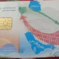 کارت سوخت گمشده به اسم ثریا رشیدی