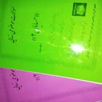 جزوه های نهایی|کتاب و مجله آموزشی|قرچک, شهرک طلائیه|دیوار